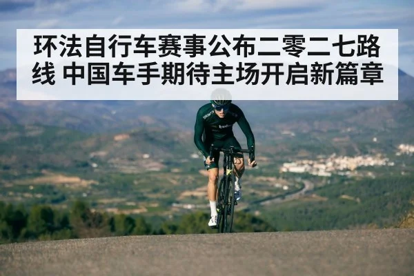 cyclist climbing mountain road